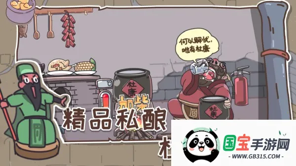 三国梗传2025下载安装截图3