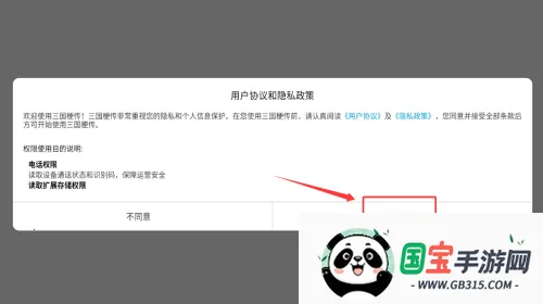 三国梗传2025下载安装 三国梗传2025下载安装