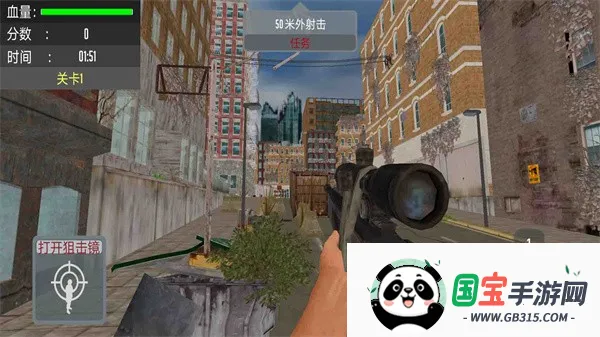 狙击手精英(枪战狙击)截图3