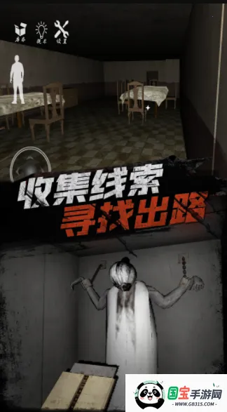 恐怖老爷爷(恐怖逃脱游戏)截图2