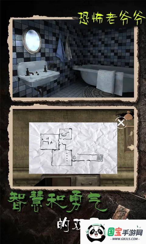 恐怖老爷爷(恐怖逃脱游戏)截图4