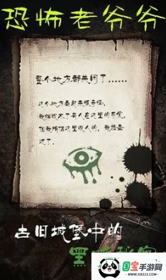 恐怖老爷爷(恐怖逃脱游戏) 恐怖老爷爷(恐怖逃脱游戏)