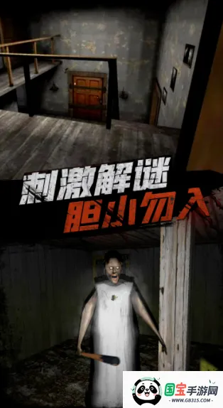 恐怖老爷爷(恐怖逃脱游戏) 恐怖老爷爷(恐怖逃脱游戏)