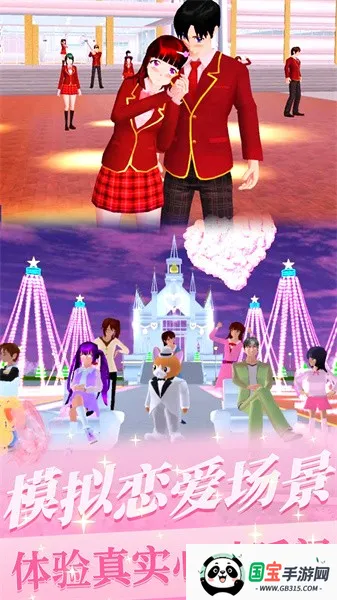 樱花少女初恋时光(校园恋爱手游) 樱花少女初恋时光(校园恋爱手游)