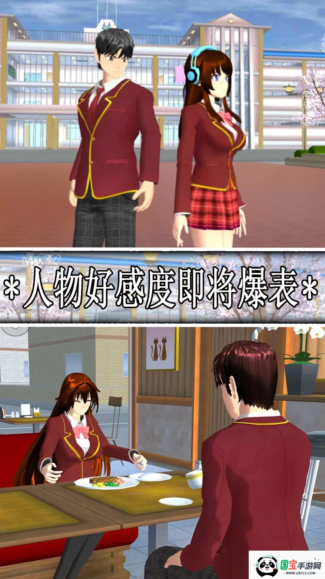 樱花校园青春少女(校园模拟游戏)截图0