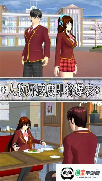 樱花校园青春少女(校园模拟游戏)截图4