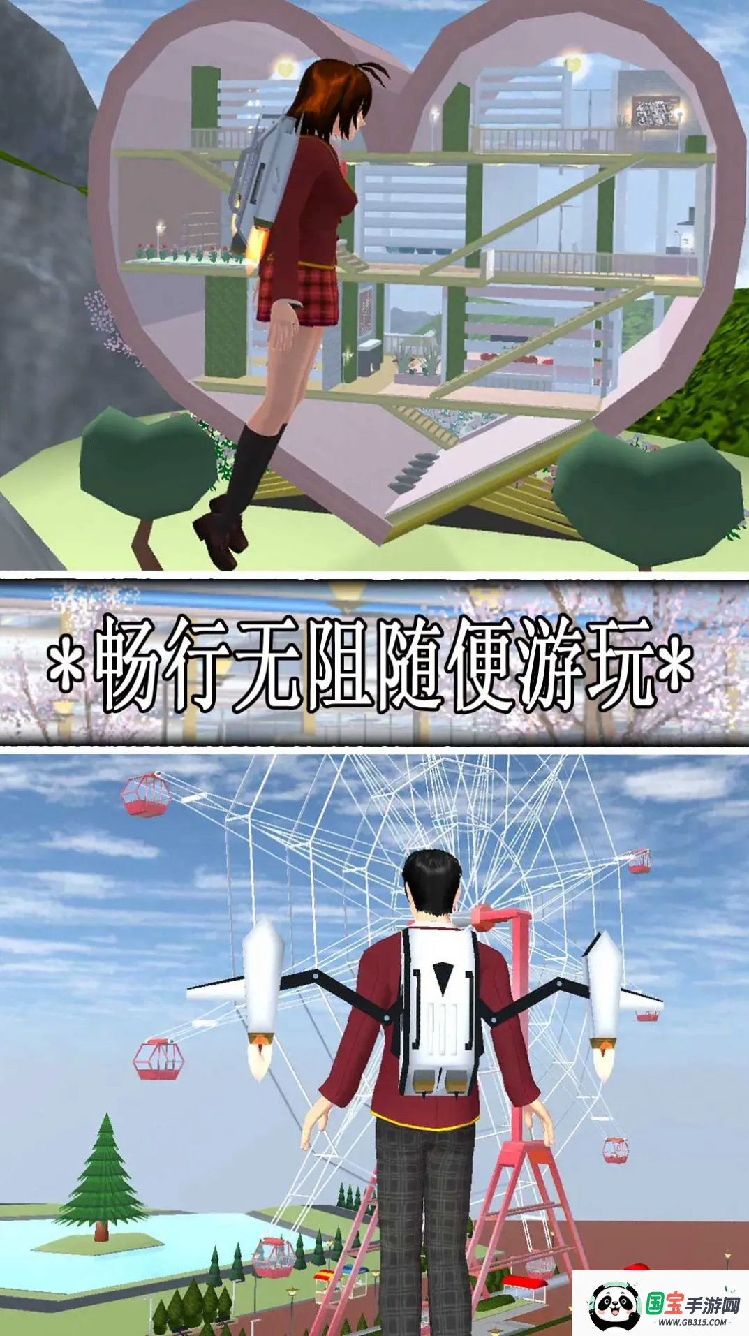 樱花校园青春少女(校园模拟游戏)截图2