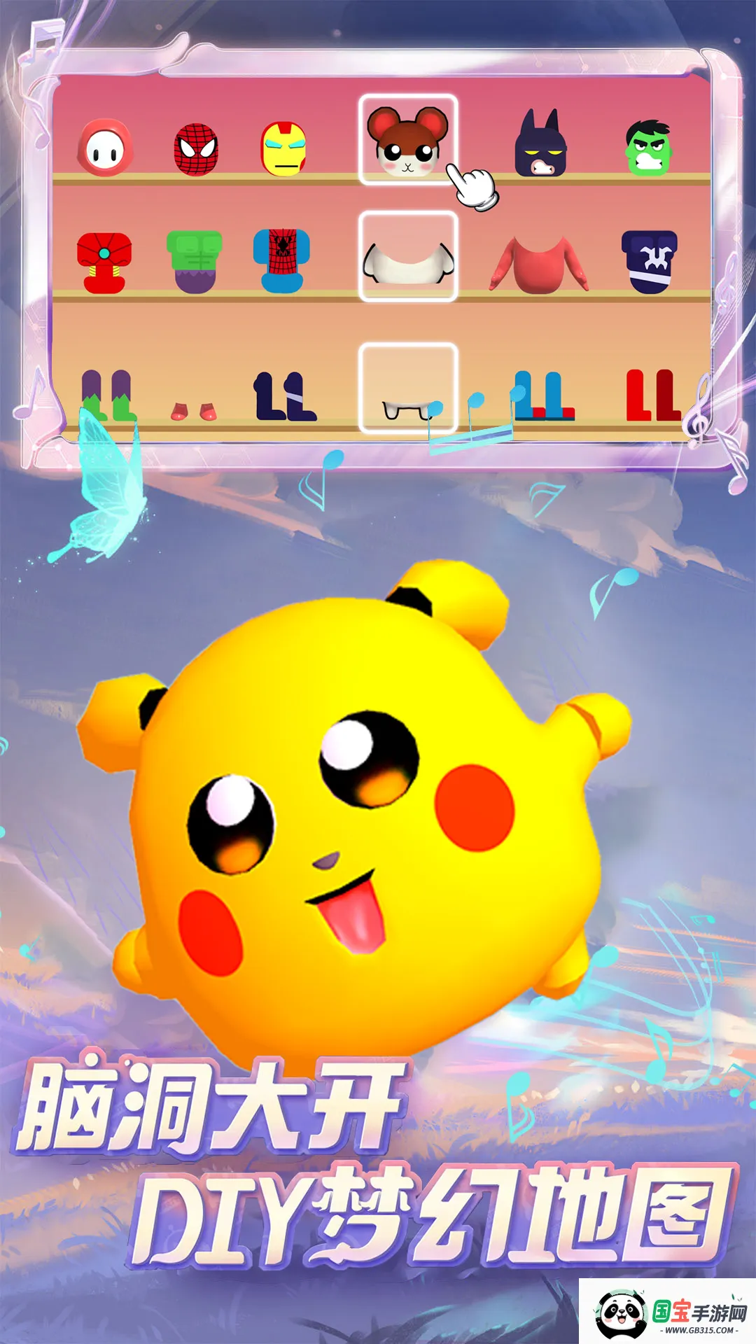 蛋崽惊喜派对2025官方正版截图0