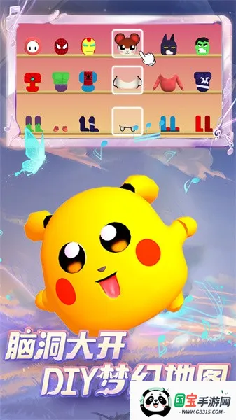 蛋崽惊喜派对2025官方正版截图2