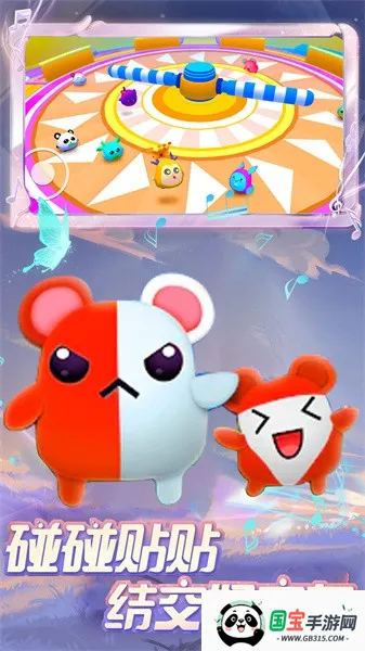 蛋崽惊喜派对2025官方正版截图4
