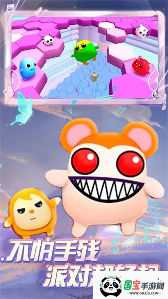 蛋崽惊喜派对2025官方正版截图3