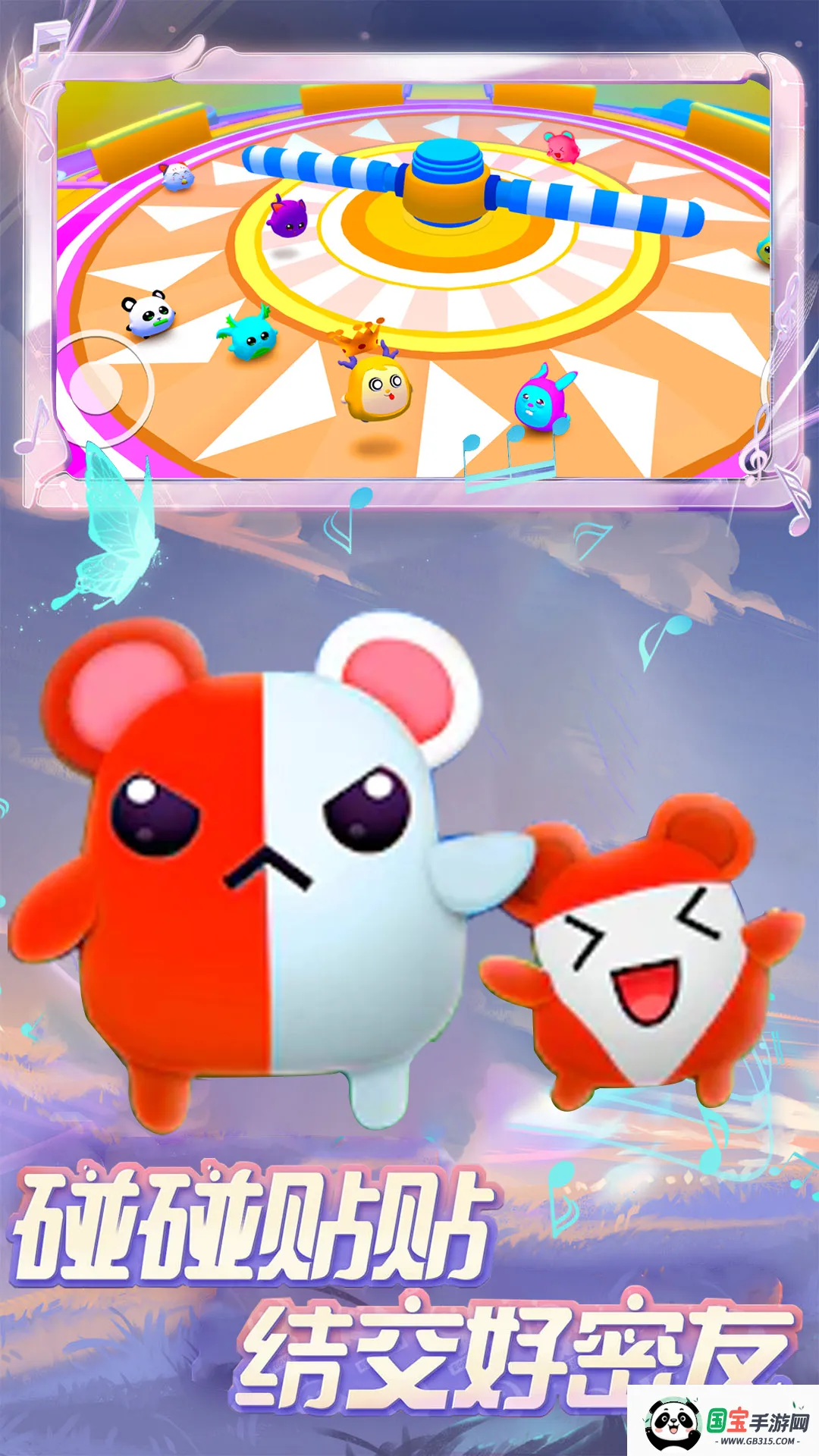 蛋崽惊喜派对2025官方正版截图1