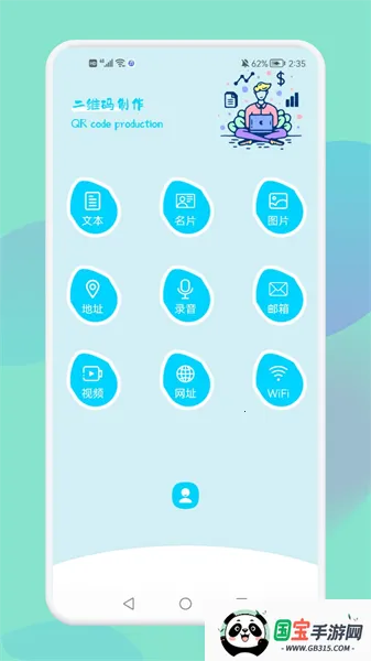QR二维码制作工场2025官方正版截图4