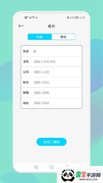 QR二维码制作工场2025官方正版 QR二维码制作工场2025官方正版