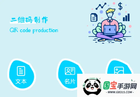 QR二维码制作工场2025官方正版 QR二维码制作工场2025官方正版