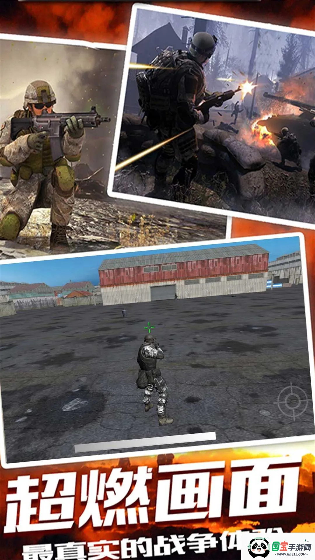 生存射击战争模拟2025下载安装截图1