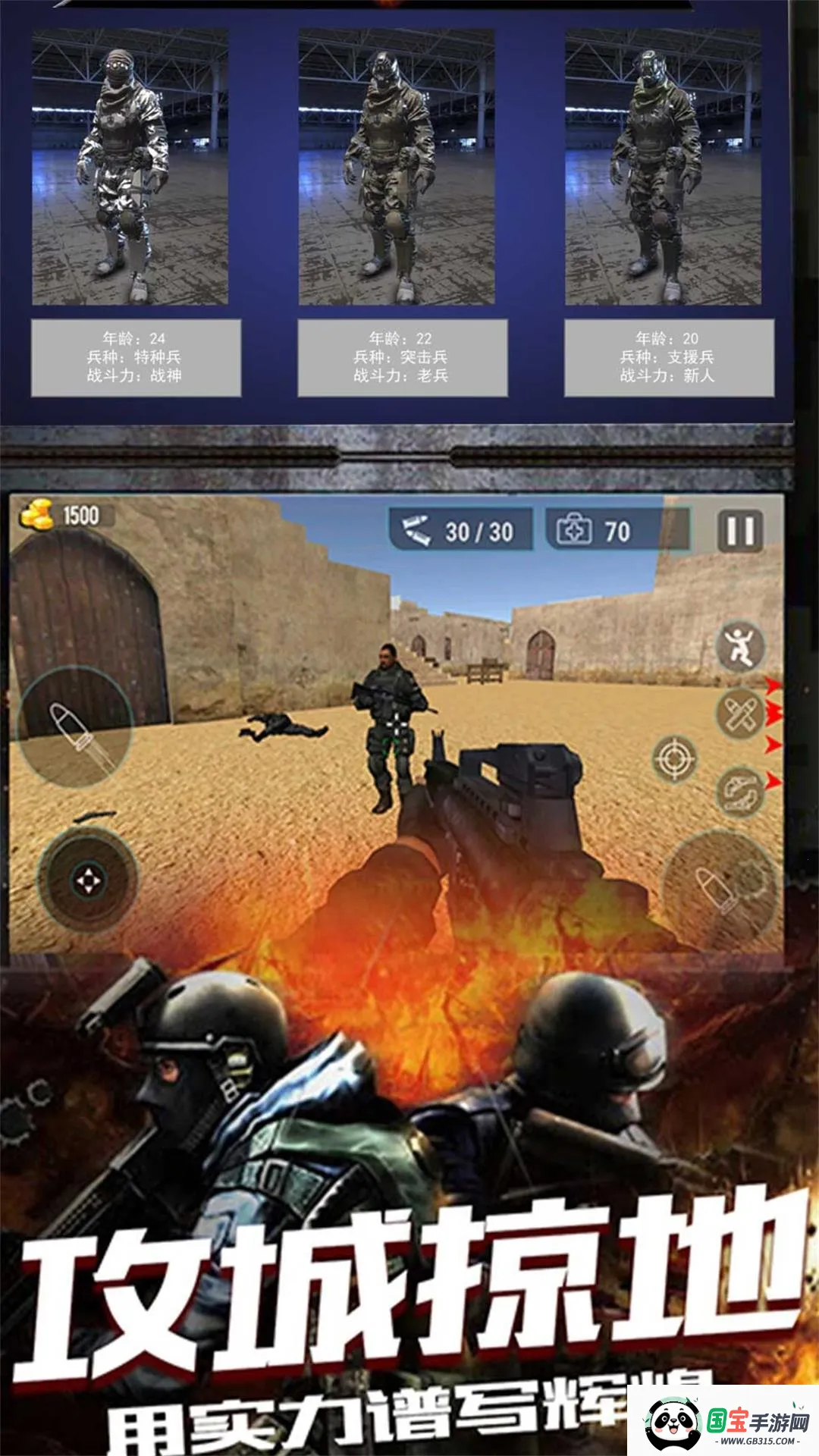 生存射击战争模拟2025下载安装截图2