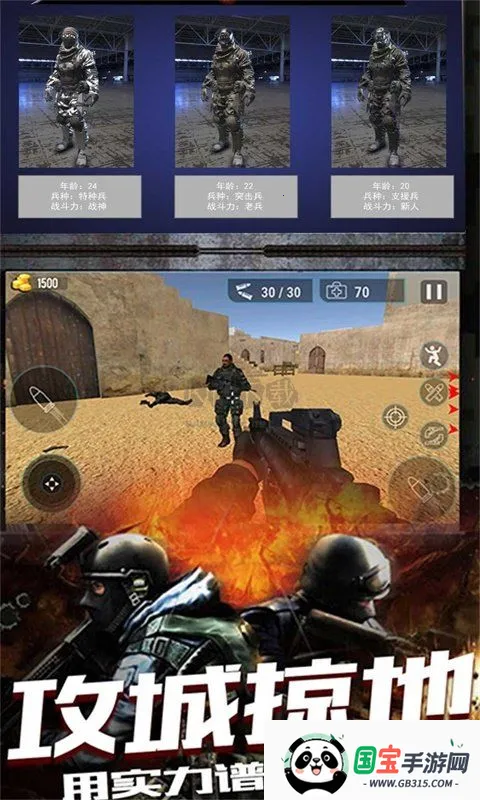 生存射击战争模拟2025下载安装 生存射击战争模拟2025下载安装