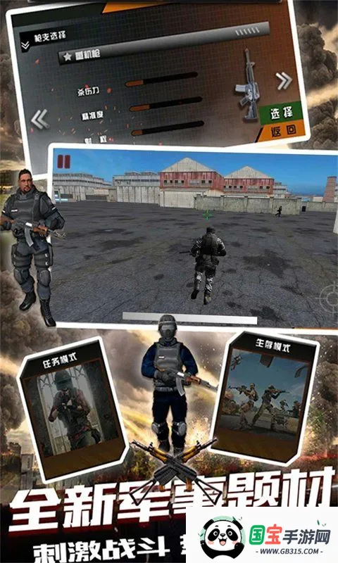 生存射击战争模拟2025下载安装 生存射击战争模拟2025下载安装
