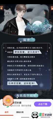 歪歪韩漫最新手机版截图3