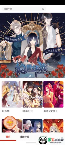 歪歪韩漫最新手机版截图1