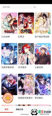 歪歪韩漫最新手机版截图0