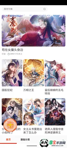 歪歪韩漫最新手机版截图2