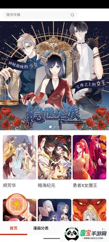 歪歪韩漫最新手机版 歪歪韩漫最新手机版