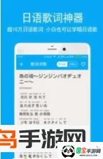 日语学习君(日语学习助手)截图2