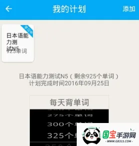 日语学习君(日语学习助手) 日语学习君(日语学习助手)