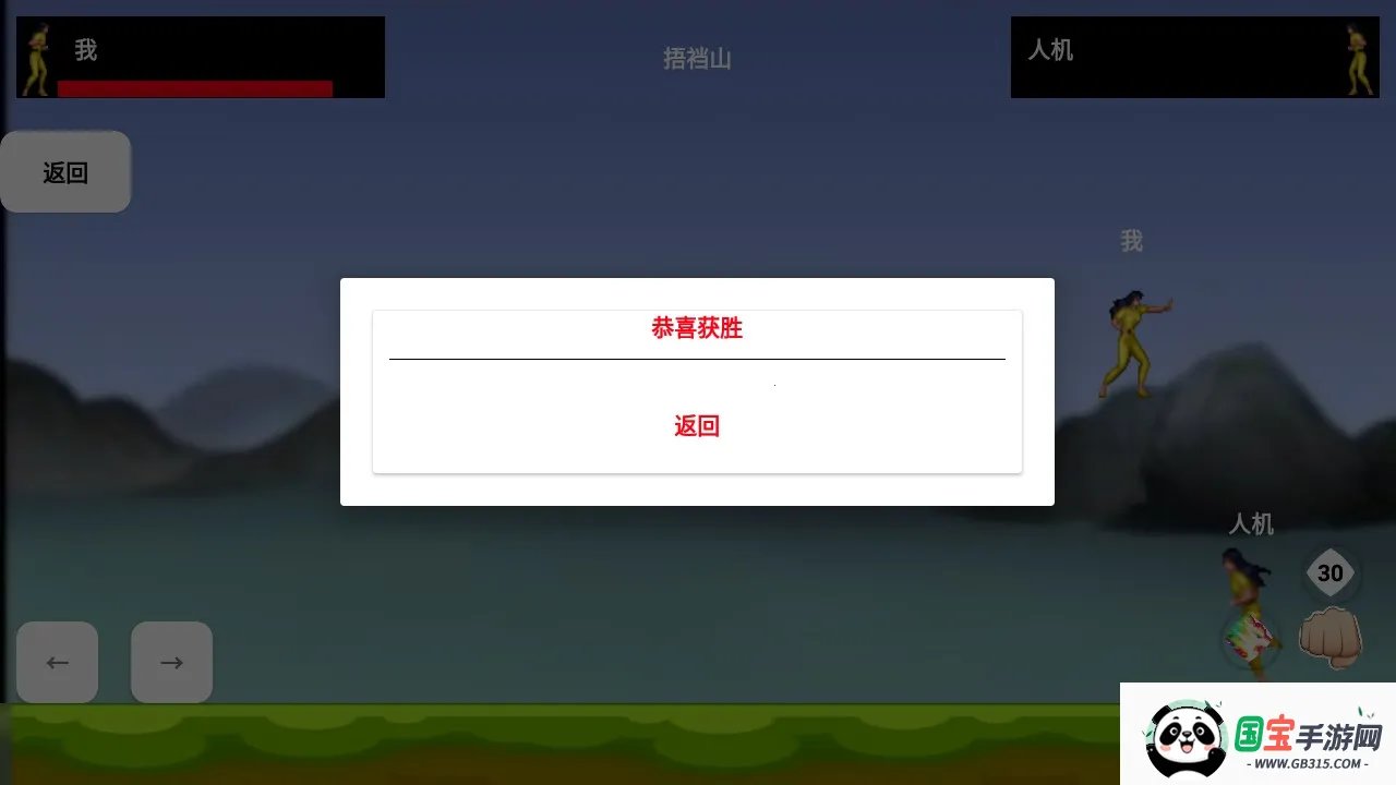 谁是拳皇2025下载安装截图1