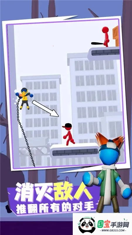 火柴人传送大师(火柴人格斗游)截图0