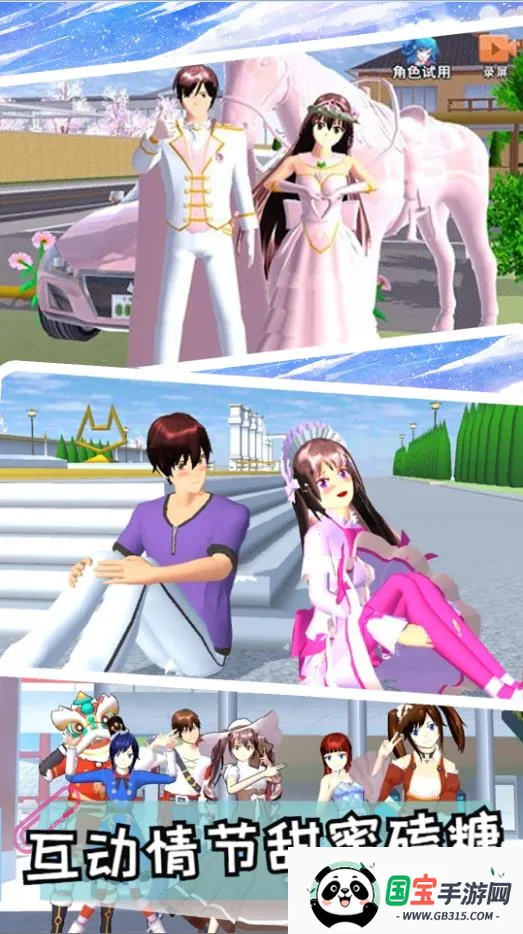 樱花少女恋爱模拟器2025官方正版截图0
