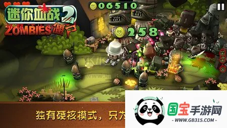 迷你血战2:僵尸(僵尸射击游戏) 迷你血战2:僵尸(僵尸射击游戏)