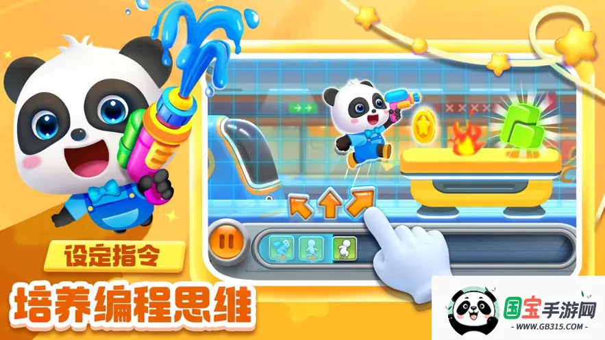 奇妙逻辑启蒙(儿童益智游戏)截图2