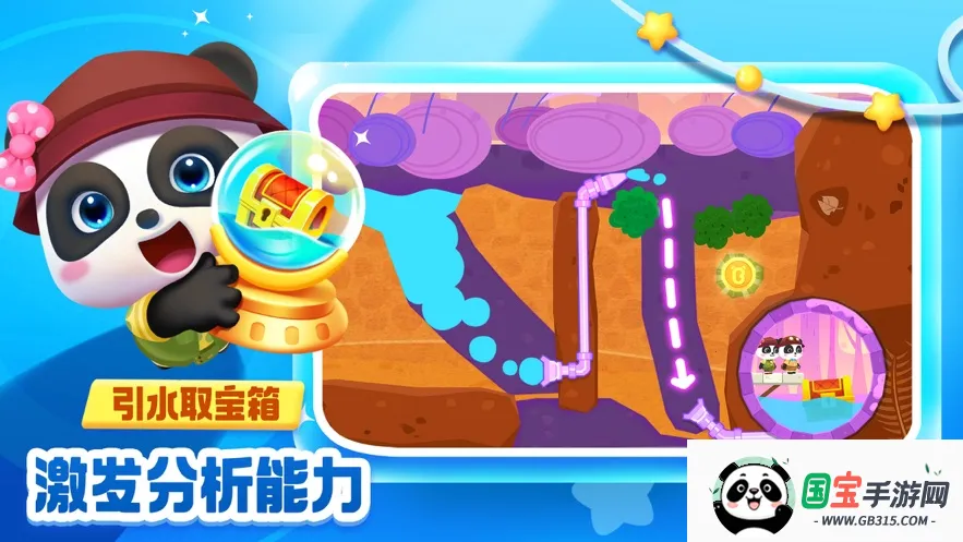 奇妙逻辑启蒙(儿童益智游戏)截图1