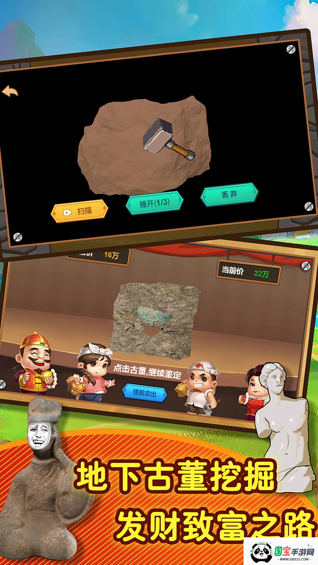 黄金矿工模拟器(黄金矿工游戏)截图2