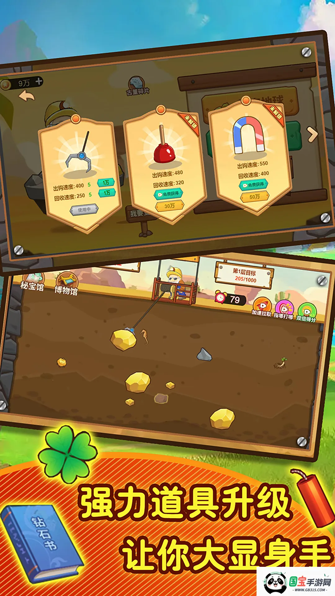 黄金矿工模拟器(黄金矿工游戏)截图3