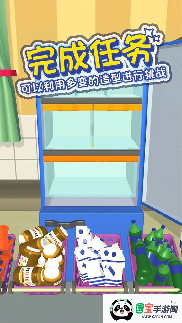 冰箱分类大师(冰箱收纳游戏)截图0