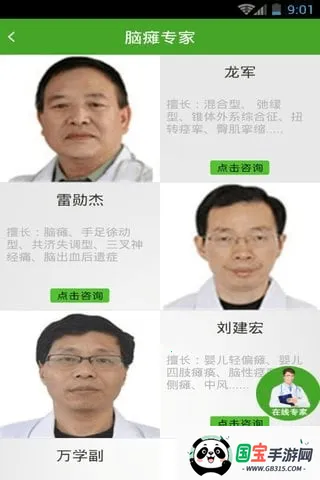 ̱(̱ѯƽ̨)v1.0 Ѱͼ4