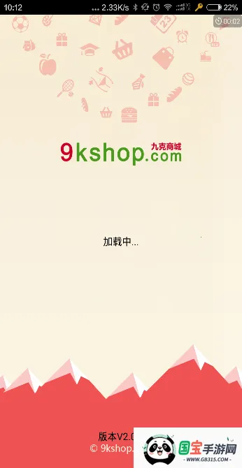 九克助手(店铺管理助手)v2.0.1 安卓版截图0