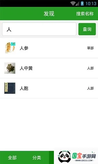 ݸĿֲ(֪ʶӦ)v5.10.28 ׿ͼ4