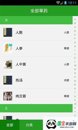 ݸĿֲ(֪ʶӦ)v5.10.28 ׿ͼ3