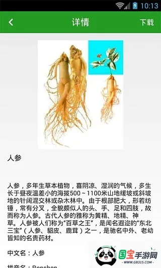 ݸĿֲ(֪ʶӦ)v5.10.28 ׿ͼ2