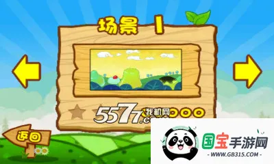 一起来玩战斗鸡安卓版手机版v1.0 官方正版截图2