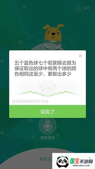 ѧҵﰲ׿ֻv.1.0.1 ٷͼ4