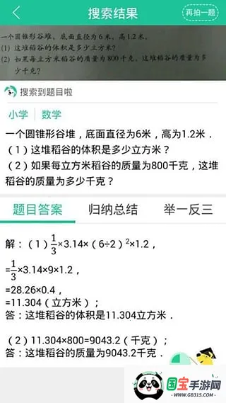 ѧҵﰲ׿ֻv.1.0.1 ٷͼ0