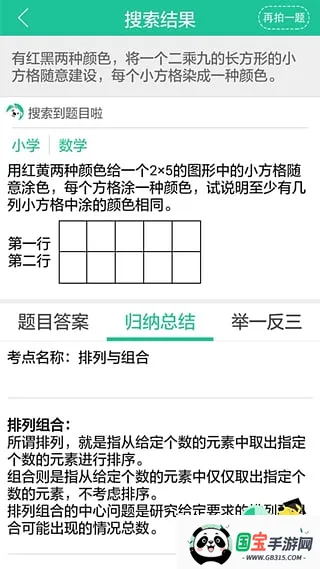 ѧҵﰲ׿ֻv.1.0.1 ٷͼ2