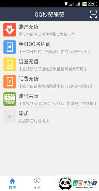 ѿqqռ(ˢռ)v1.6 ׿ͼ2