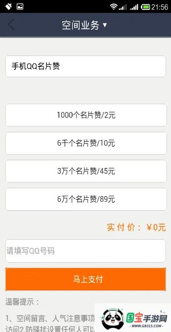 ѿqqռ(ˢռ)v1.6 ׿ͼ4